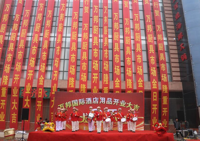 河南万邦国际农产品物流城酒店用品批发市场12月9日盛大开业(图2)