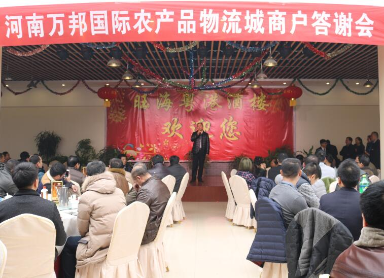 河南万邦国际农产品物流城酒店用品批发市场12月9日盛大开业(图8)