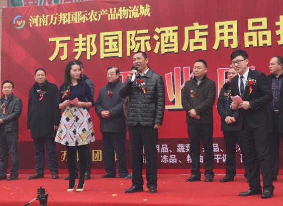 河南万邦国际农产品物流城酒店用品批发市场12月9日盛大开业(图6)