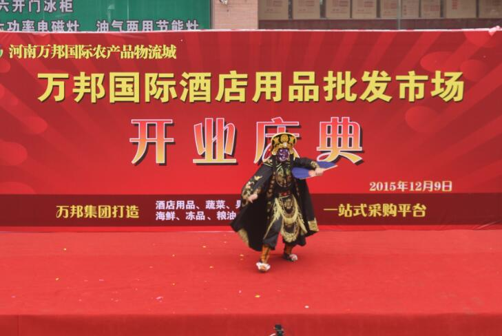 河南万邦国际农产品物流城酒店用品批发市场12月9日盛大开业(图3)