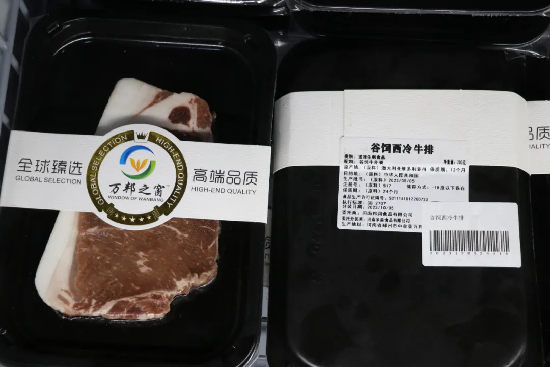 万邦之窗丨引领美食生鲜新潮流 打造品质生活新标杆(图15)