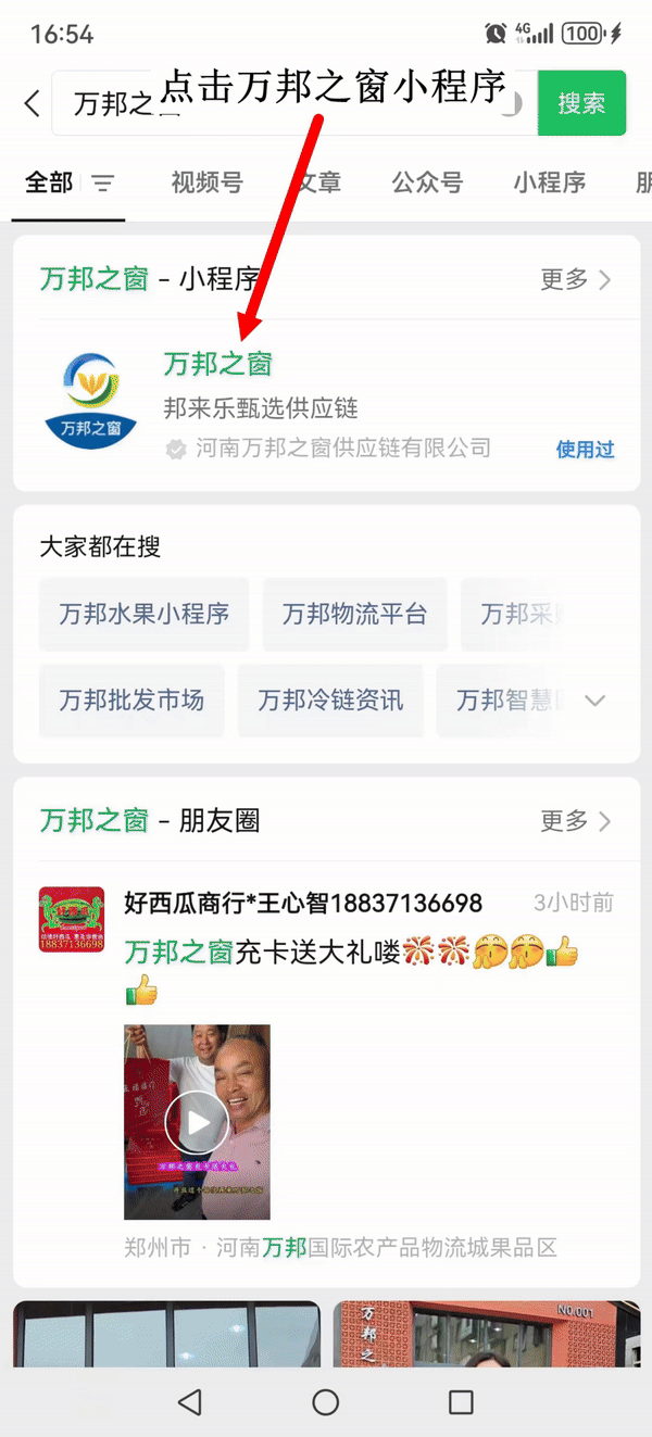 万邦之窗丨引领美食生鲜新潮流 打造品质生活新标杆(图20)