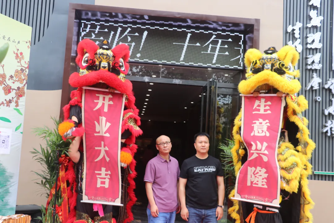 祝贺静心茶庄万邦精品园区商业街店盛大开业(图4)