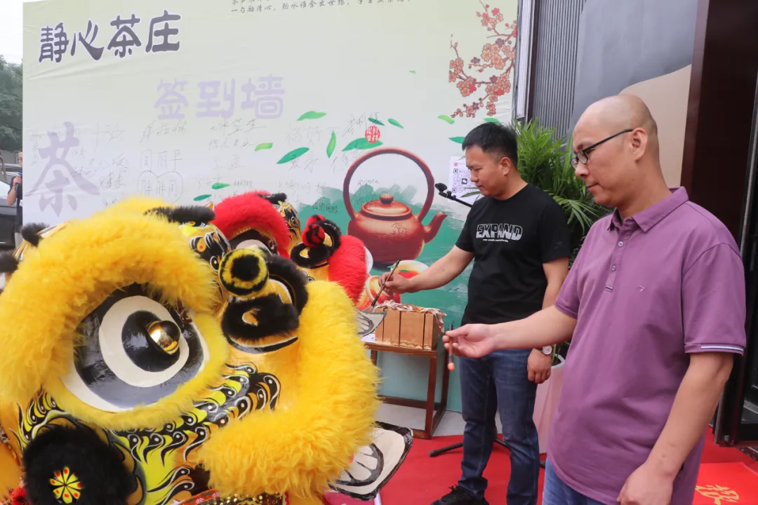 祝贺静心茶庄万邦精品园区商业街店盛大开业(图3)